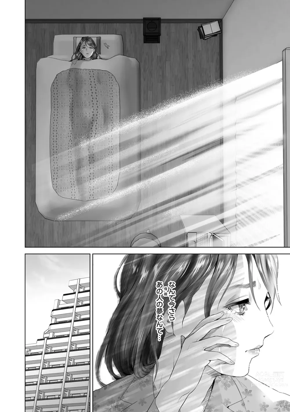 Page 189 of manga Hahaoya Yuuwaku ~Boku no Mama Ikusei Keikaku~