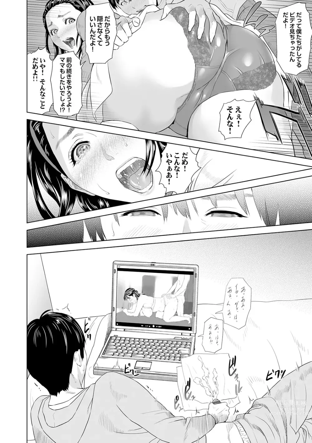 Page 71 of manga Hahaoya Yuuwaku ~Boku no Mama Ikusei Keikaku~