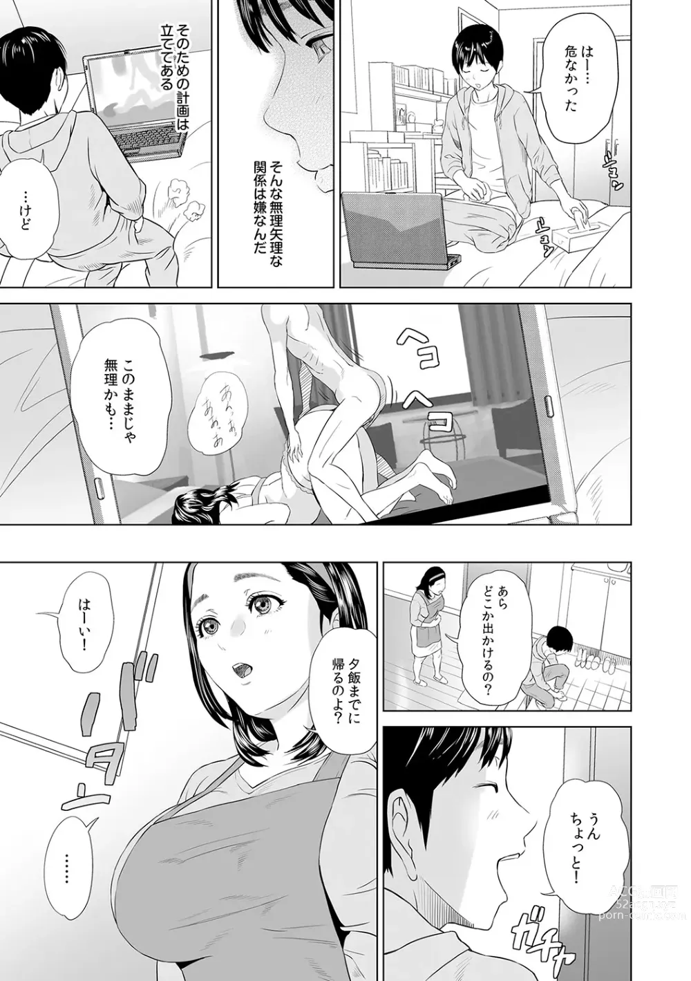 Page 72 of manga Hahaoya Yuuwaku ~Boku no Mama Ikusei Keikaku~