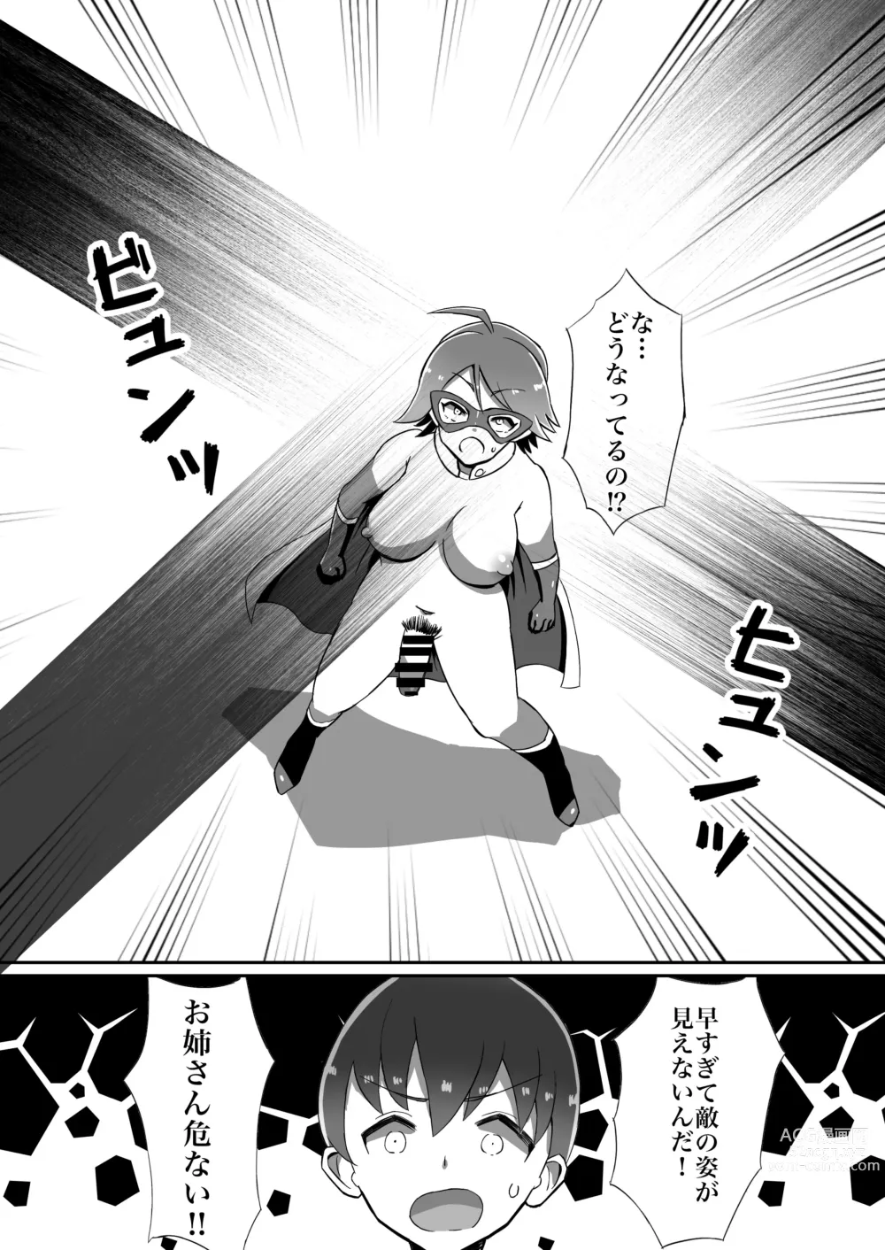 Page 17 of doujinshi Futanari Senshi Milky Dick