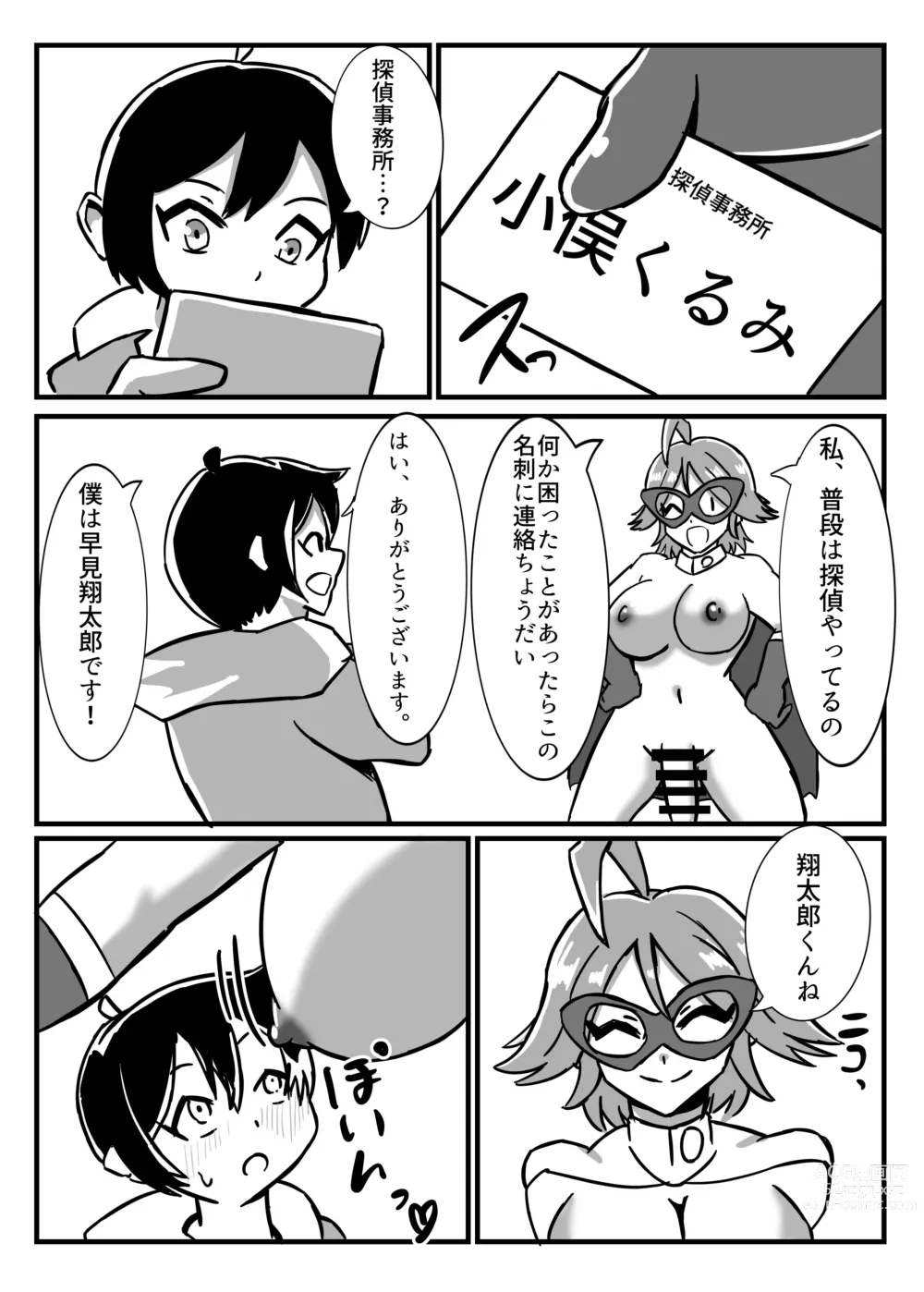 Page 28 of doujinshi Futanari Senshi Milky Dick 2