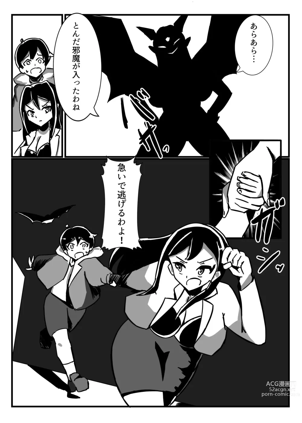 Page 7 of doujinshi Futanari Senshi Milky Dick 2