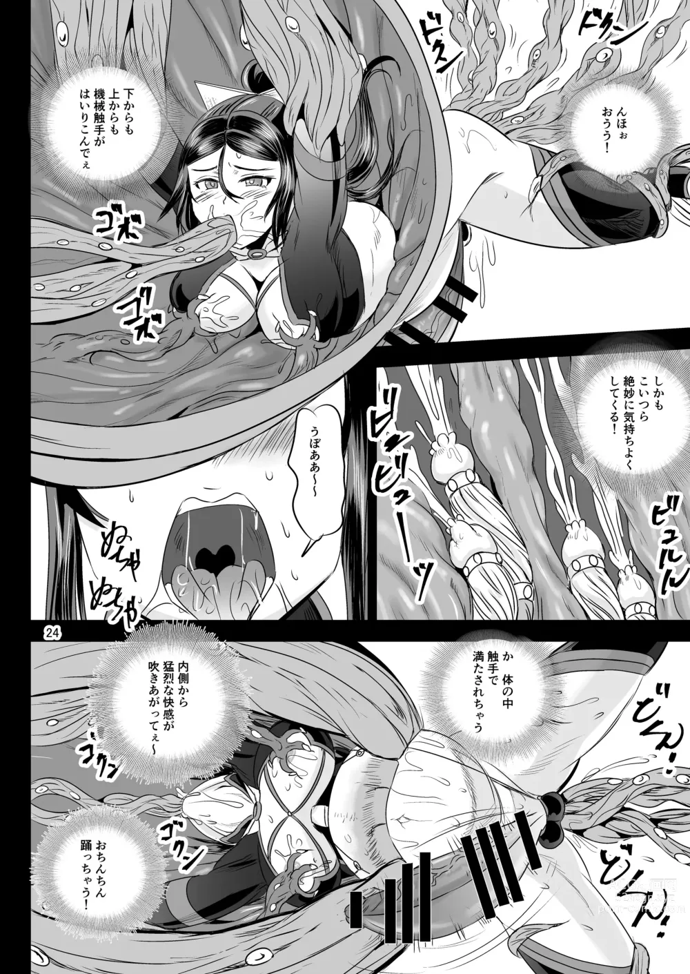 Page 23 of doujinshi Mahoushoujyo Rensei System EPISODE 07