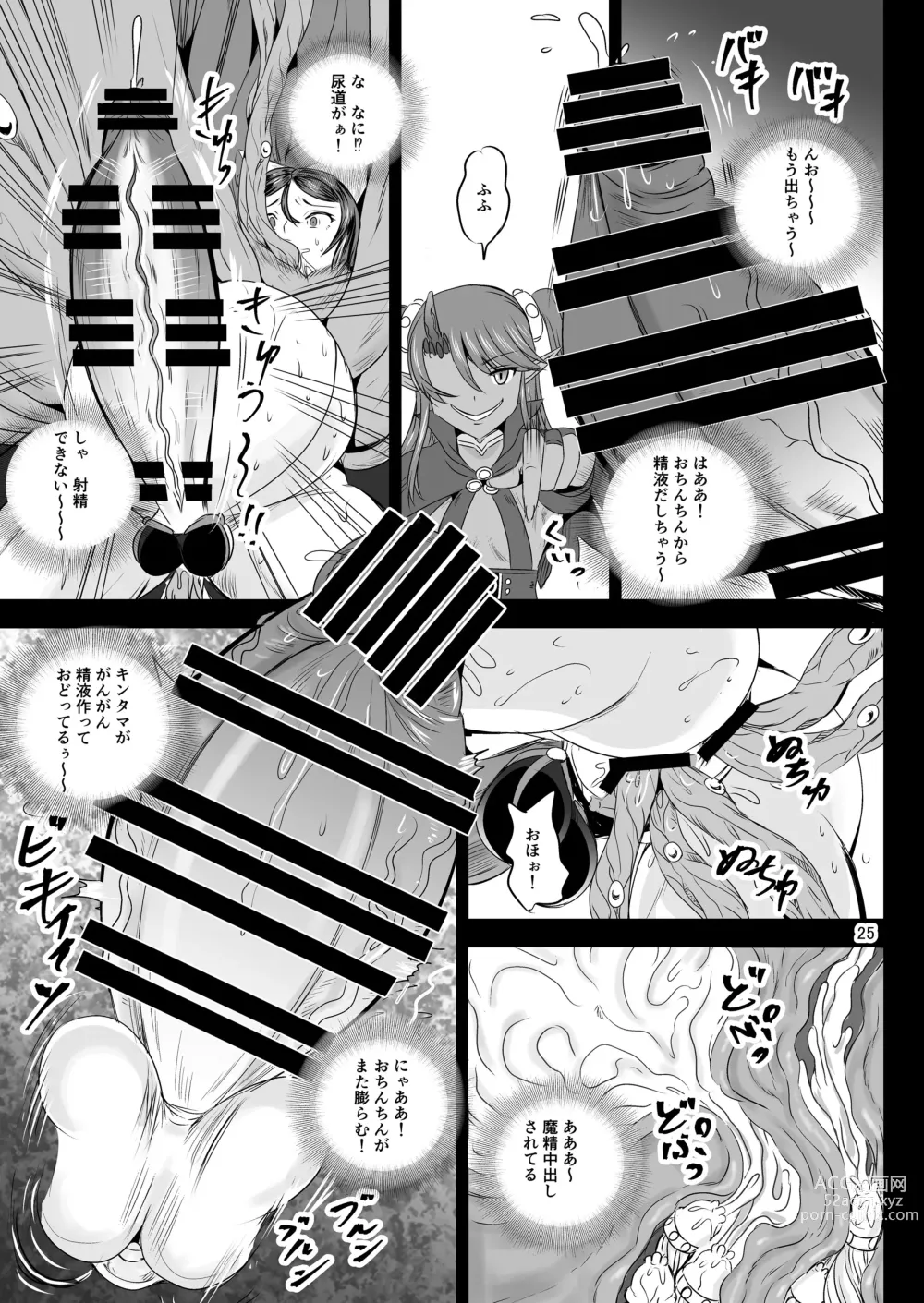 Page 24 of doujinshi Mahoushoujyo Rensei System EPISODE 07