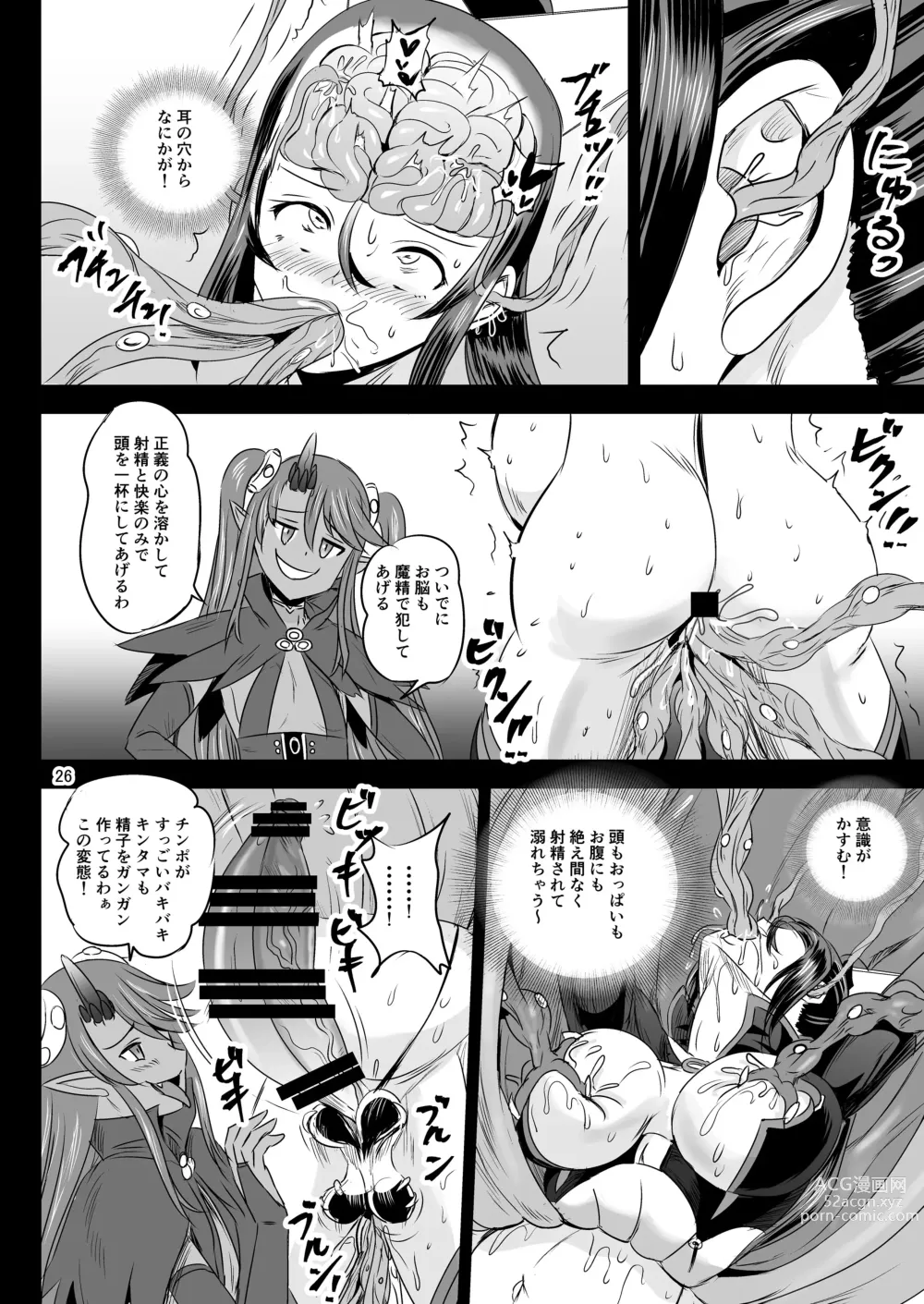 Page 25 of doujinshi Mahoushoujyo Rensei System EPISODE 07