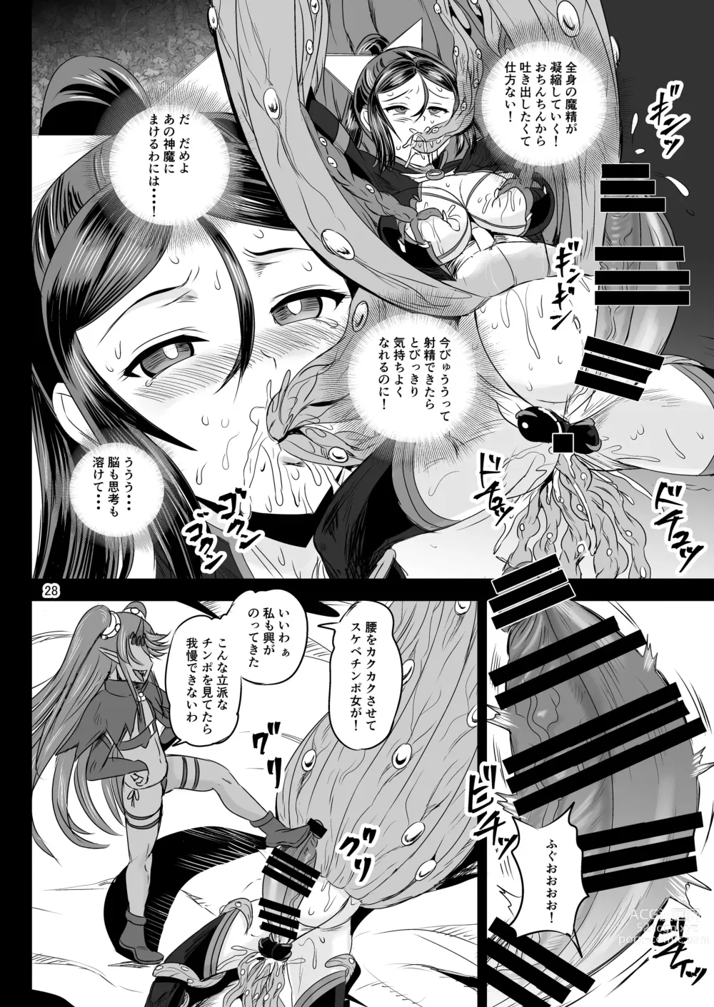 Page 27 of doujinshi Mahoushoujyo Rensei System EPISODE 07