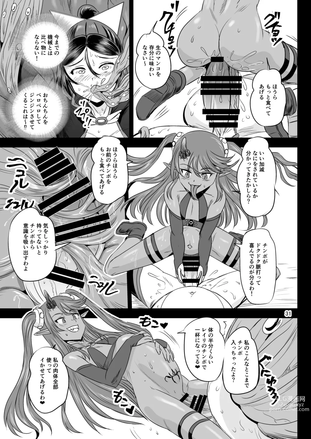 Page 30 of doujinshi Mahoushoujyo Rensei System EPISODE 07