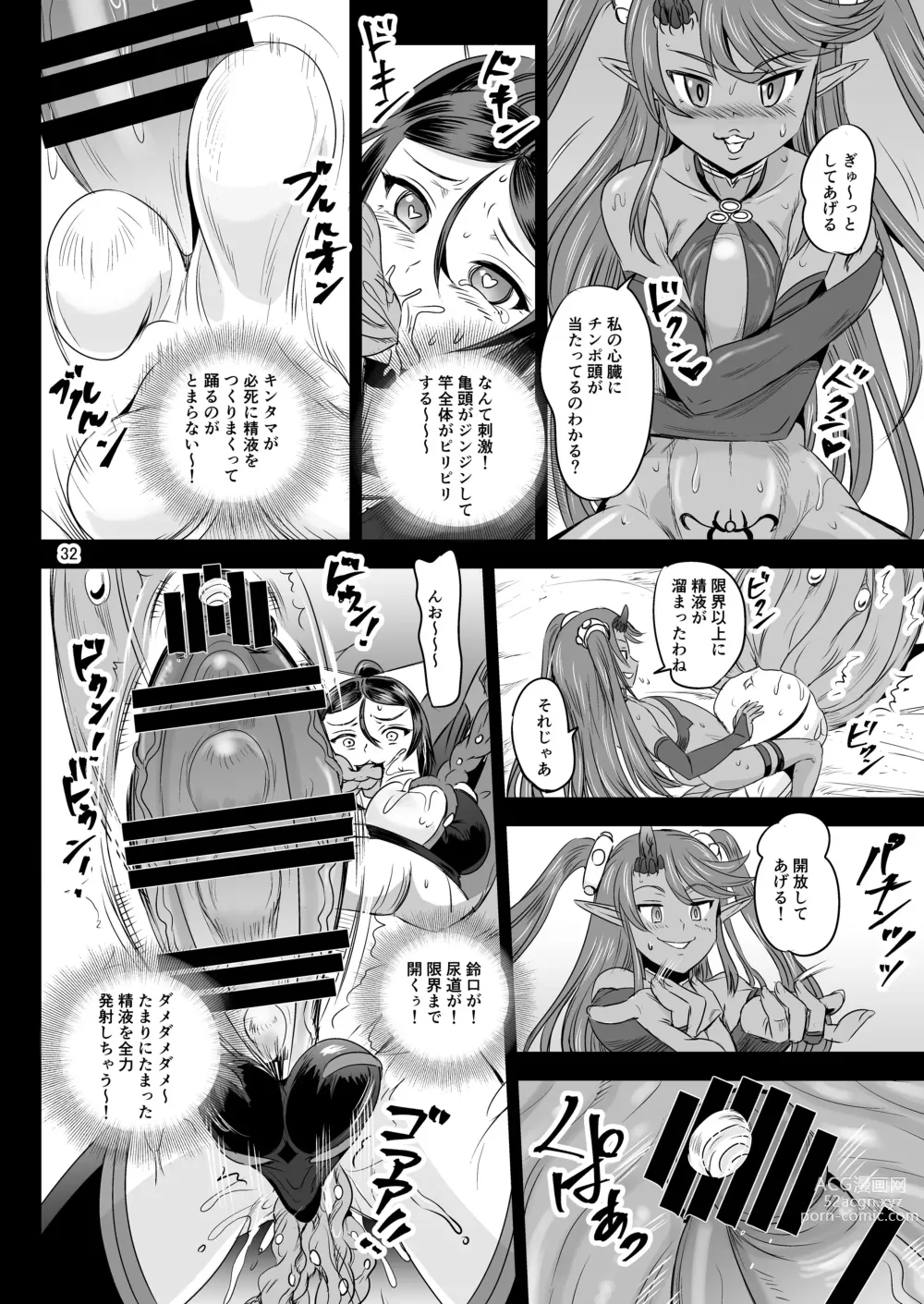 Page 31 of doujinshi Mahoushoujyo Rensei System EPISODE 07