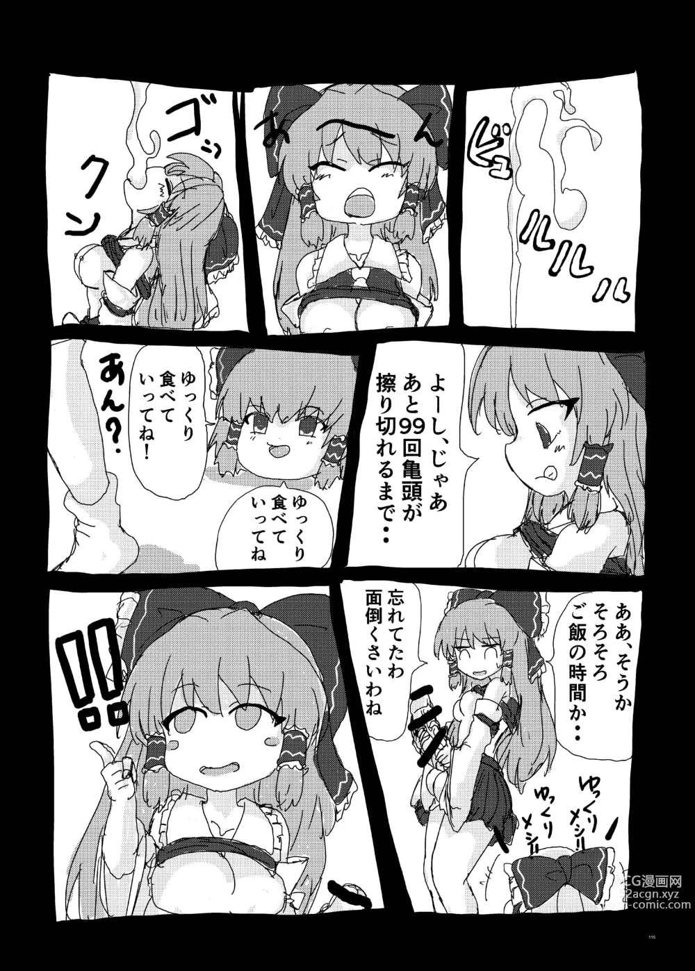 Page 115 of doujinshi Touhou Futanari Uke Goudou-shi