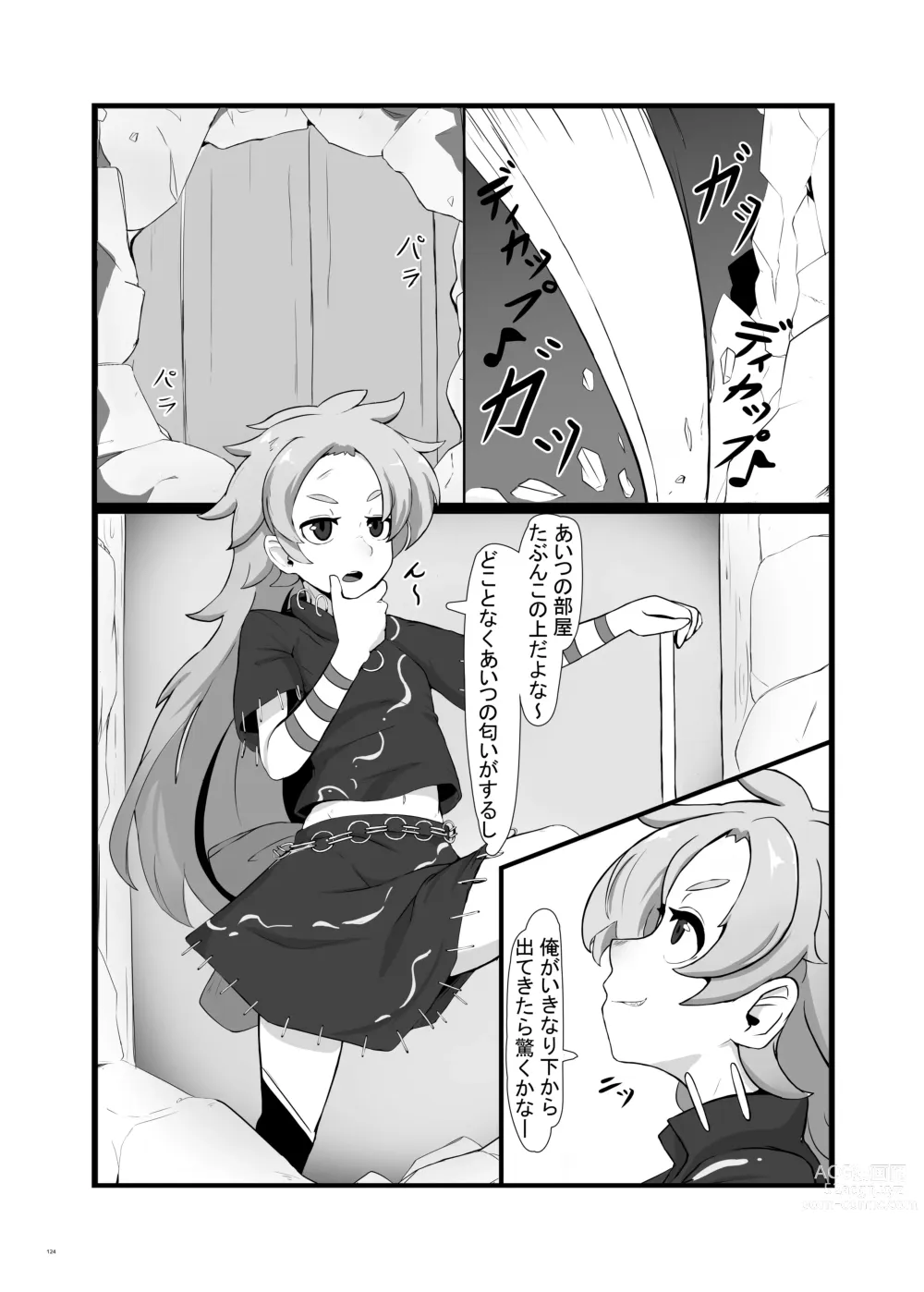 Page 124 of doujinshi Touhou Futanari Uke Goudou-shi