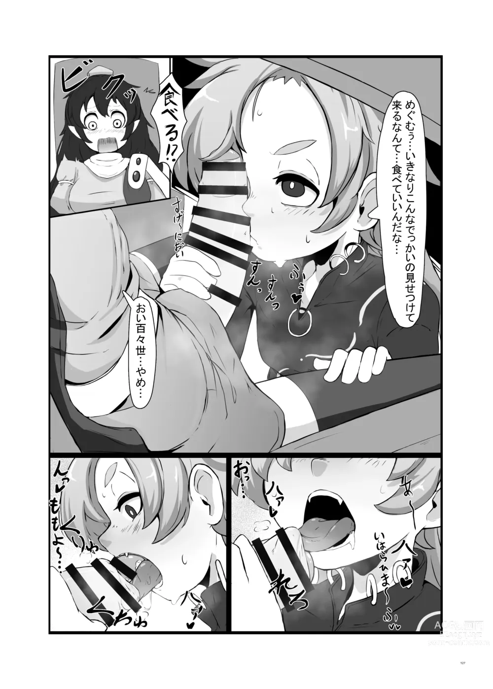 Page 127 of doujinshi Touhou Futanari Uke Goudou-shi