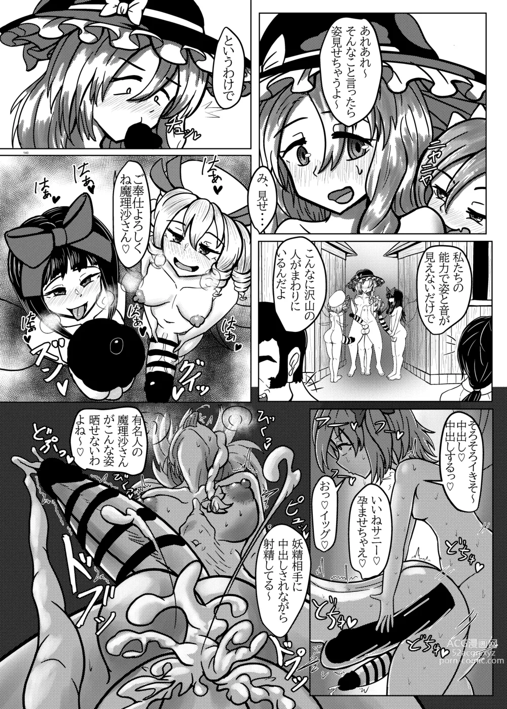 Page 140 of doujinshi Touhou Futanari Uke Goudou-shi