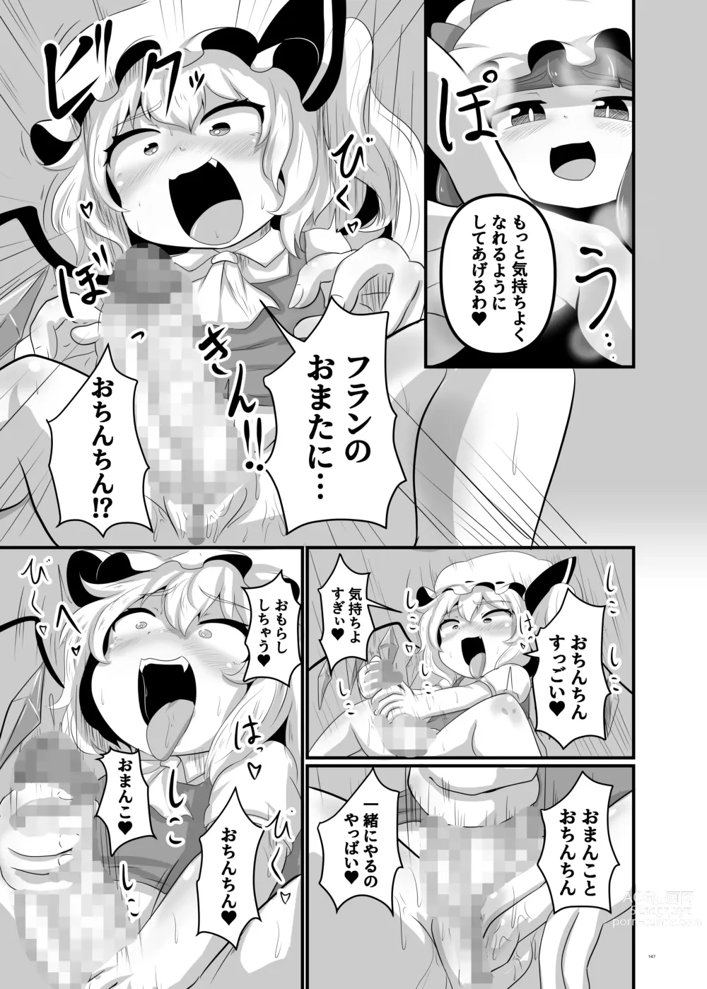 Page 147 of doujinshi Touhou Futanari Uke Goudou-shi