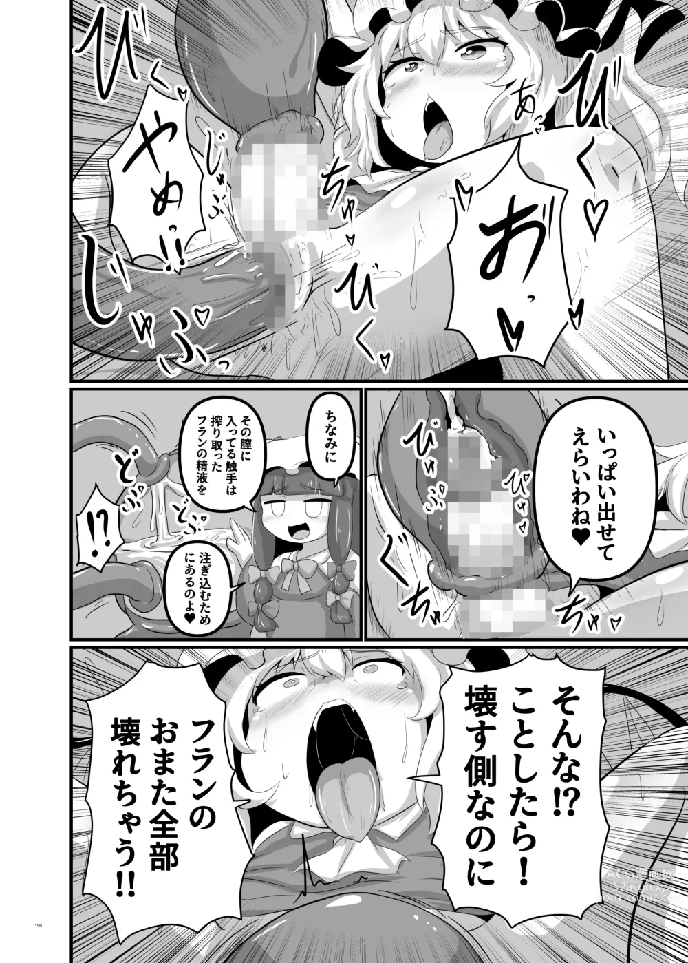 Page 150 of doujinshi Touhou Futanari Uke Goudou-shi