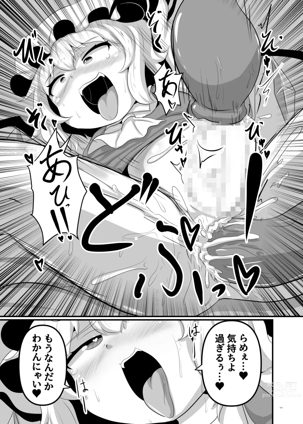 Page 151 of doujinshi Touhou Futanari Uke Goudou-shi