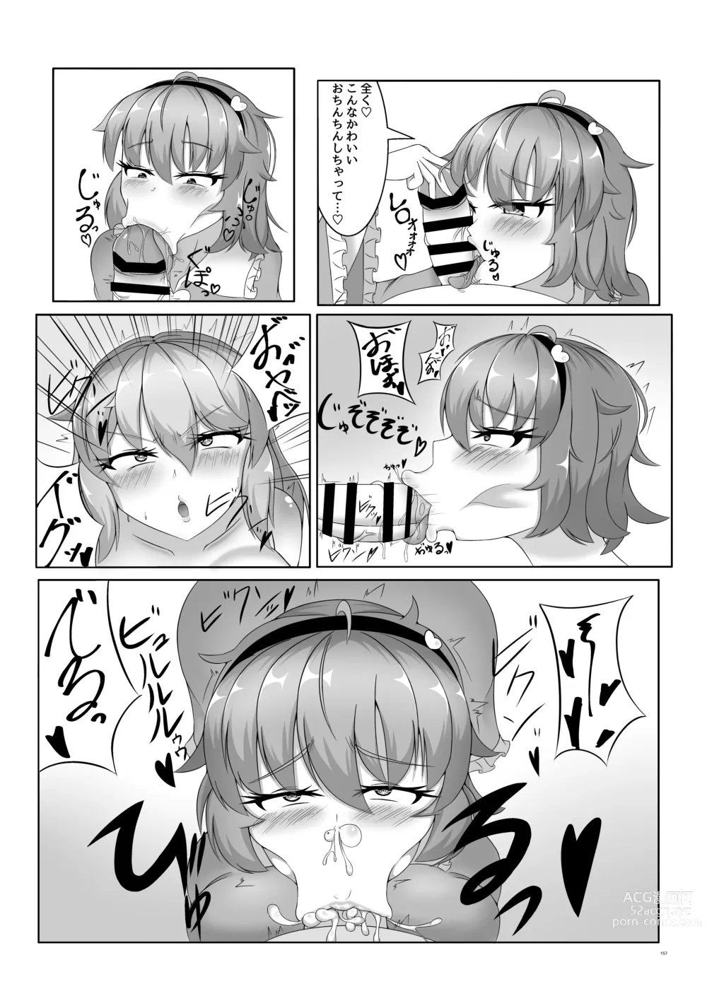 Page 157 of doujinshi Touhou Futanari Uke Goudou-shi