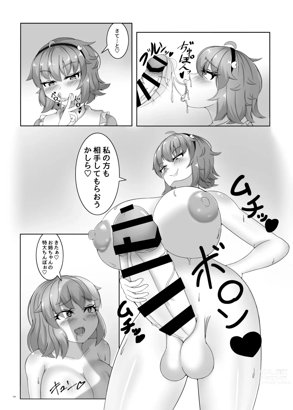 Page 158 of doujinshi Touhou Futanari Uke Goudou-shi