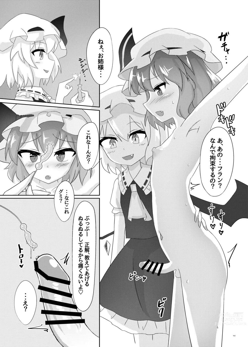 Page 163 of doujinshi Touhou Futanari Uke Goudou-shi