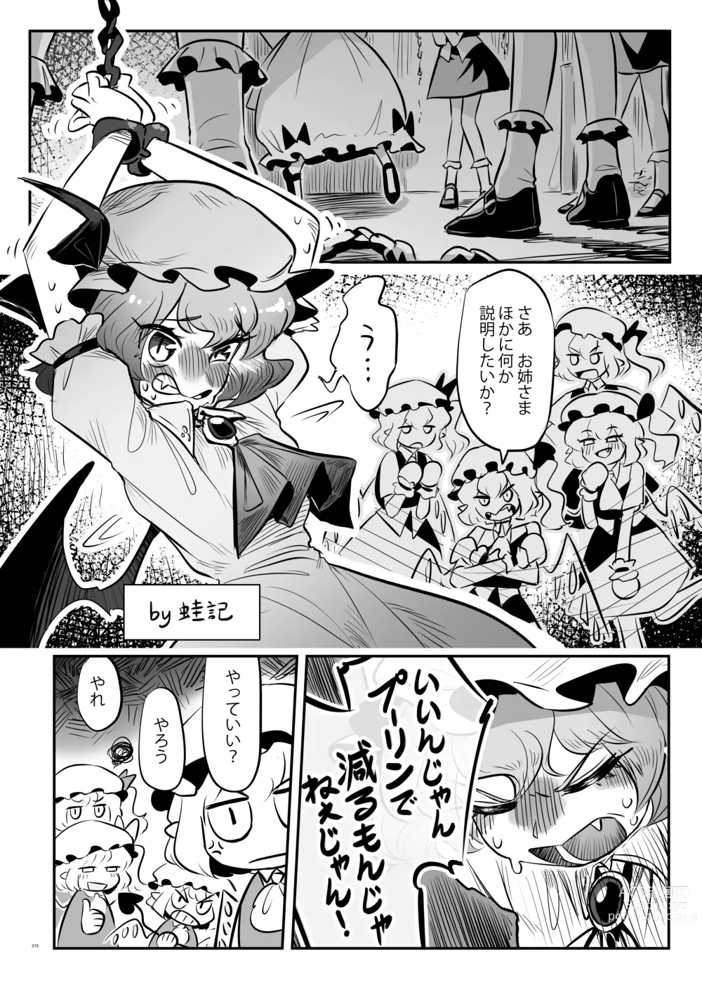 Page 215 of doujinshi Touhou Futanari Uke Goudou-shi