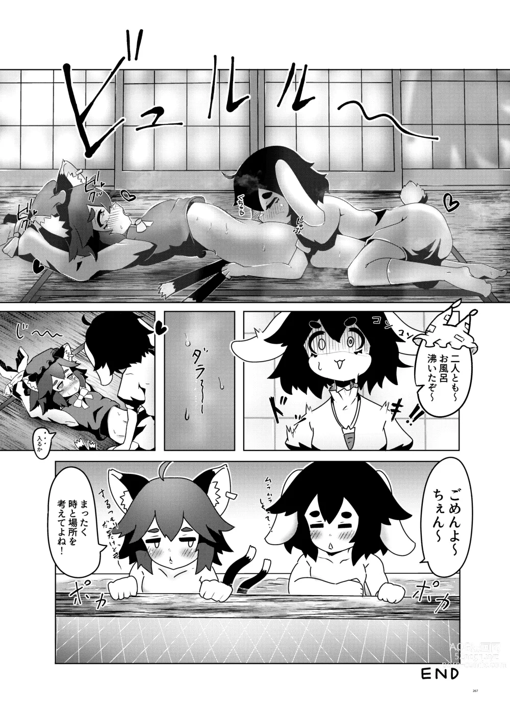 Page 267 of doujinshi Touhou Futanari Uke Goudou-shi