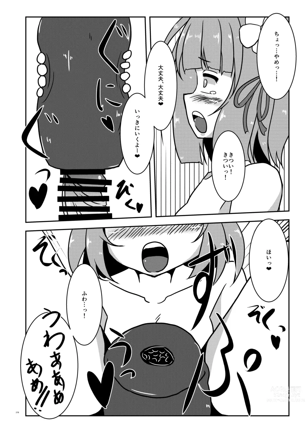 Page 278 of doujinshi Touhou Futanari Uke Goudou-shi