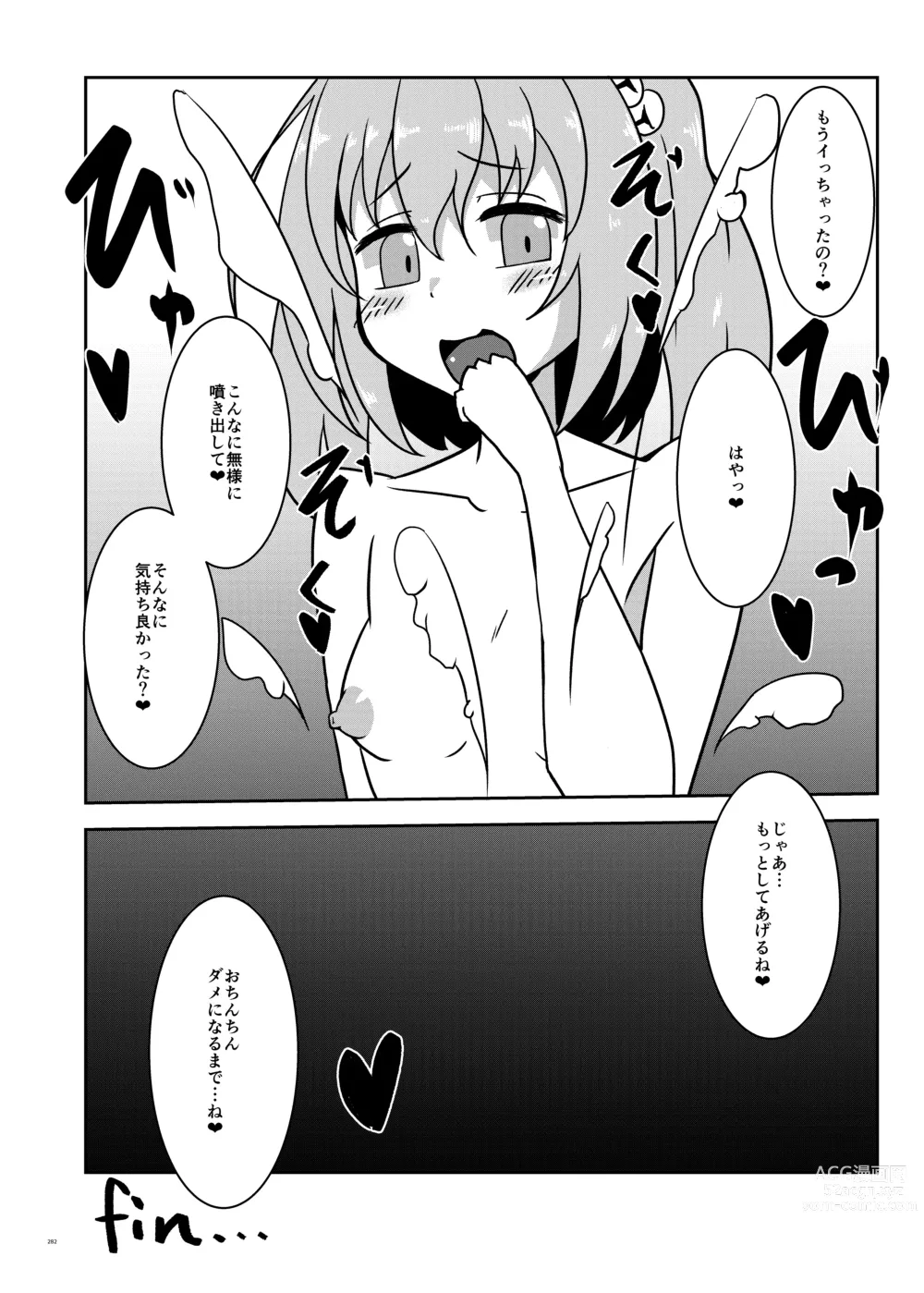 Page 282 of doujinshi Touhou Futanari Uke Goudou-shi