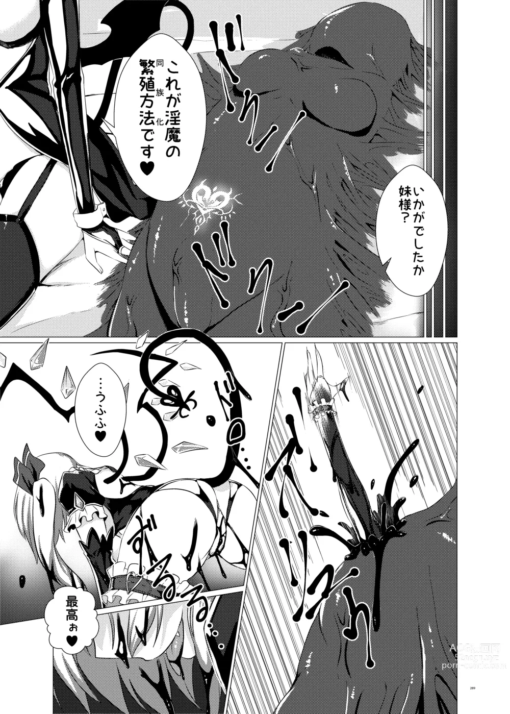 Page 289 of doujinshi Touhou Futanari Uke Goudou-shi