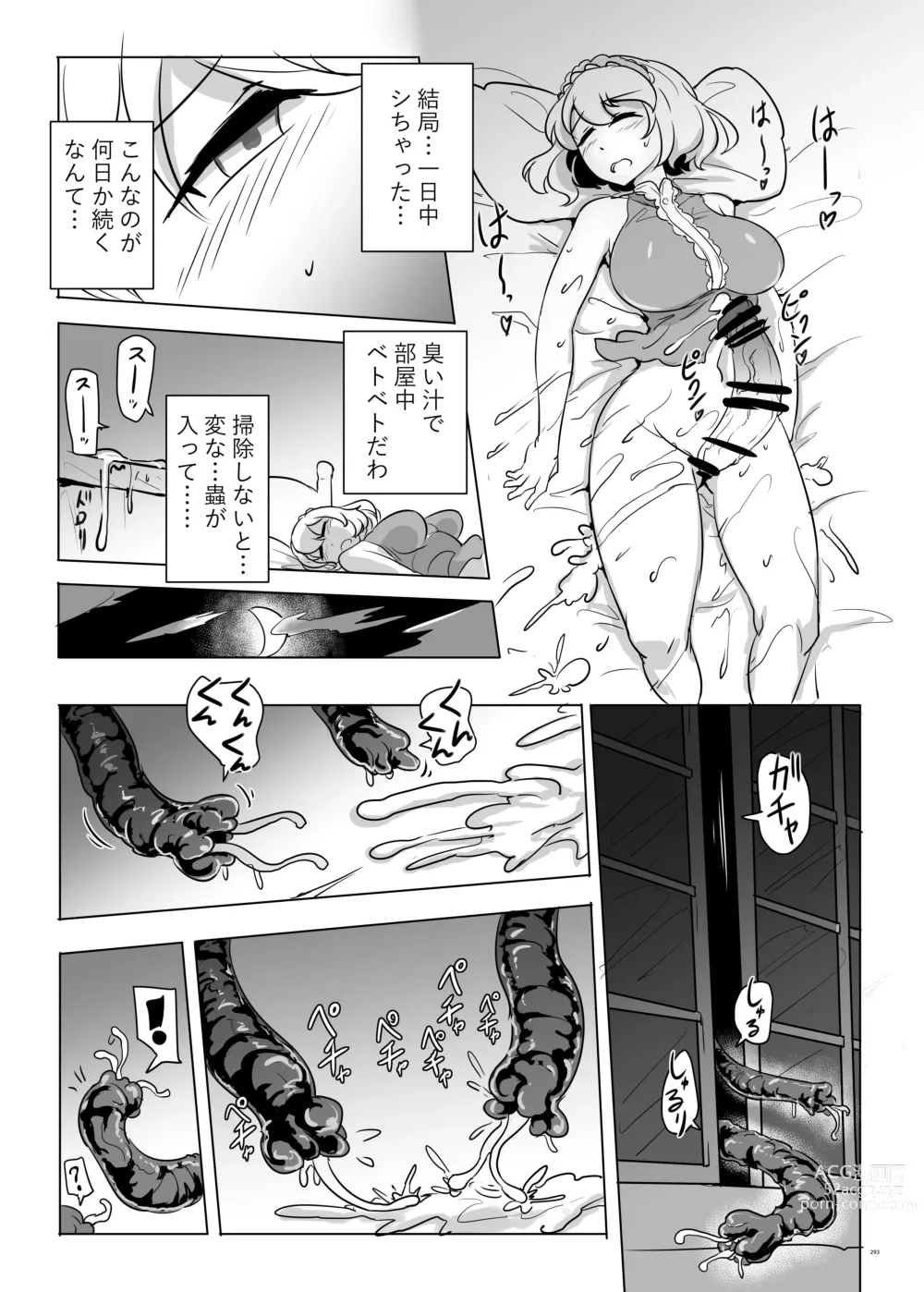 Page 293 of doujinshi Touhou Futanari Uke Goudou-shi