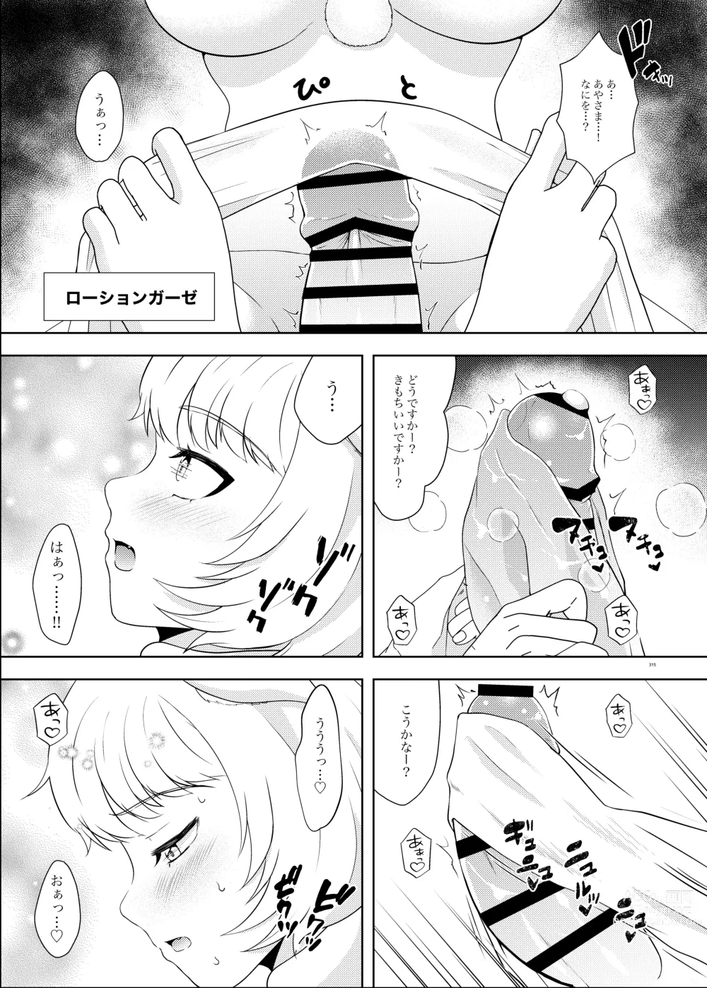 Page 315 of doujinshi Touhou Futanari Uke Goudou-shi