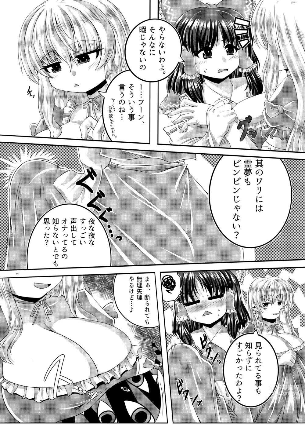 Page 320 of doujinshi Touhou Futanari Uke Goudou-shi