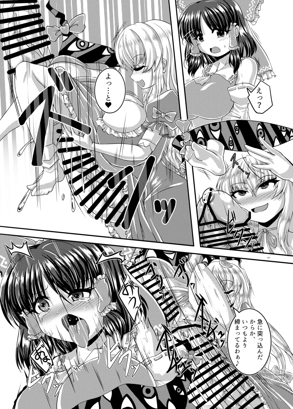 Page 321 of doujinshi Touhou Futanari Uke Goudou-shi