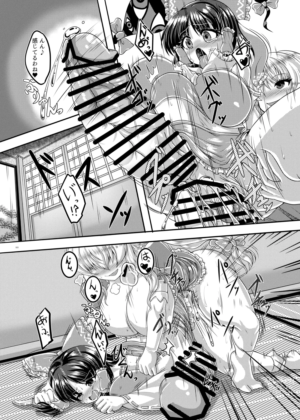 Page 322 of doujinshi Touhou Futanari Uke Goudou-shi