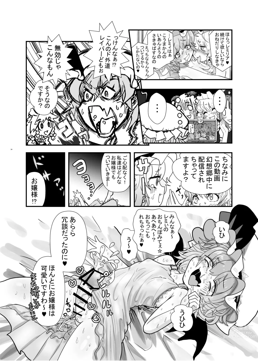 Page 34 of doujinshi Touhou Futanari Uke Goudou-shi