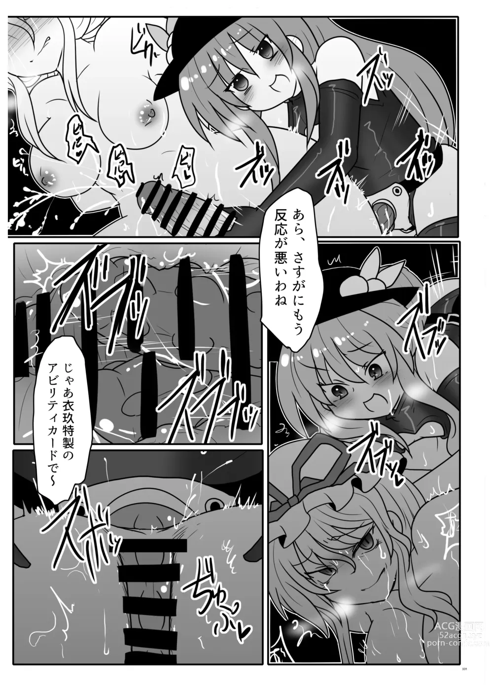 Page 331 of doujinshi Touhou Futanari Uke Goudou-shi