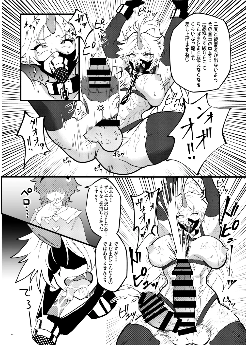 Page 340 of doujinshi Touhou Futanari Uke Goudou-shi