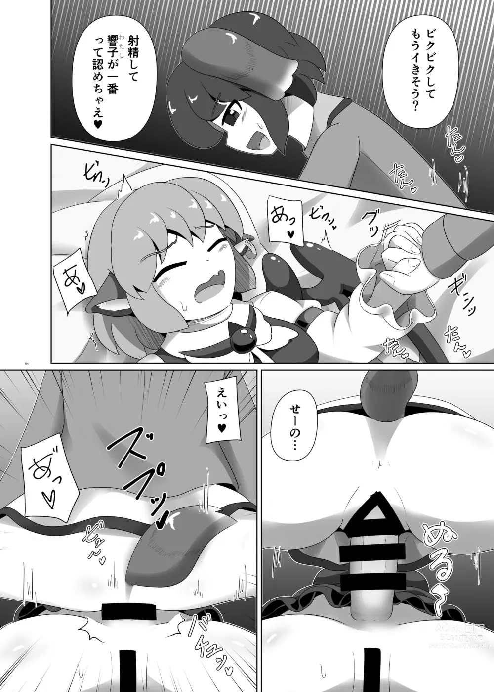 Page 54 of doujinshi Touhou Futanari Uke Goudou-shi