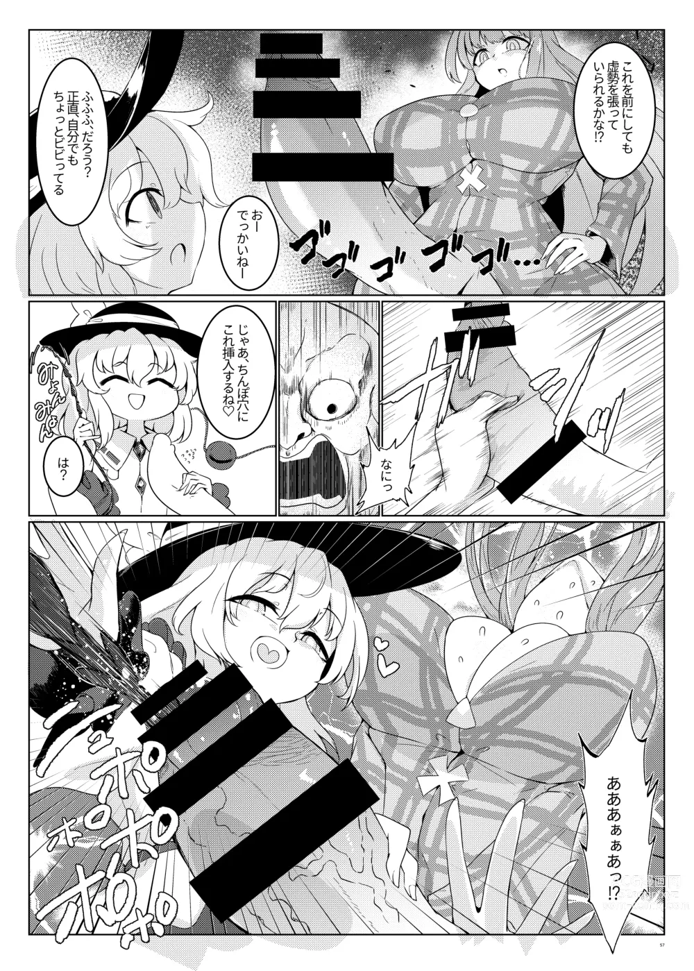 Page 57 of doujinshi Touhou Futanari Uke Goudou-shi