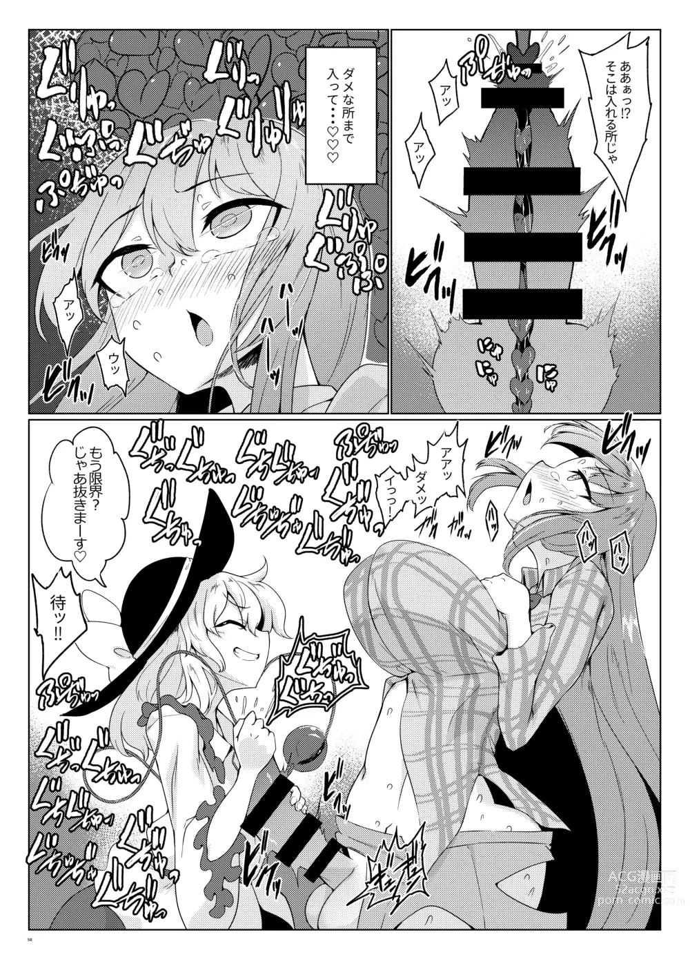 Page 58 of doujinshi Touhou Futanari Uke Goudou-shi