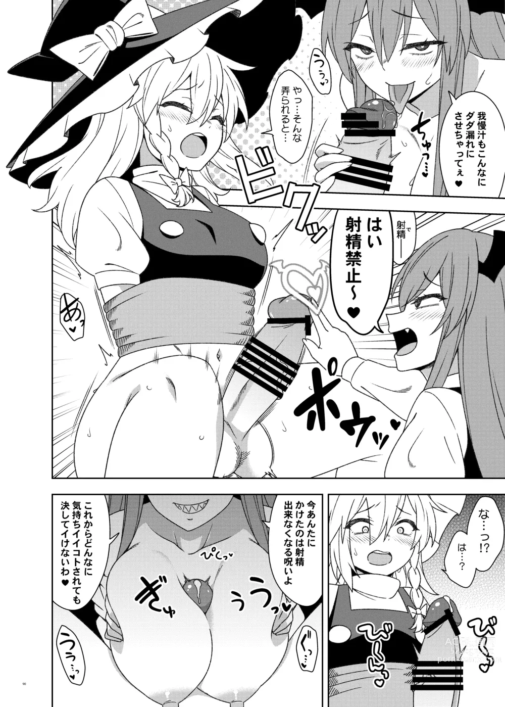 Page 90 of doujinshi Touhou Futanari Uke Goudou-shi