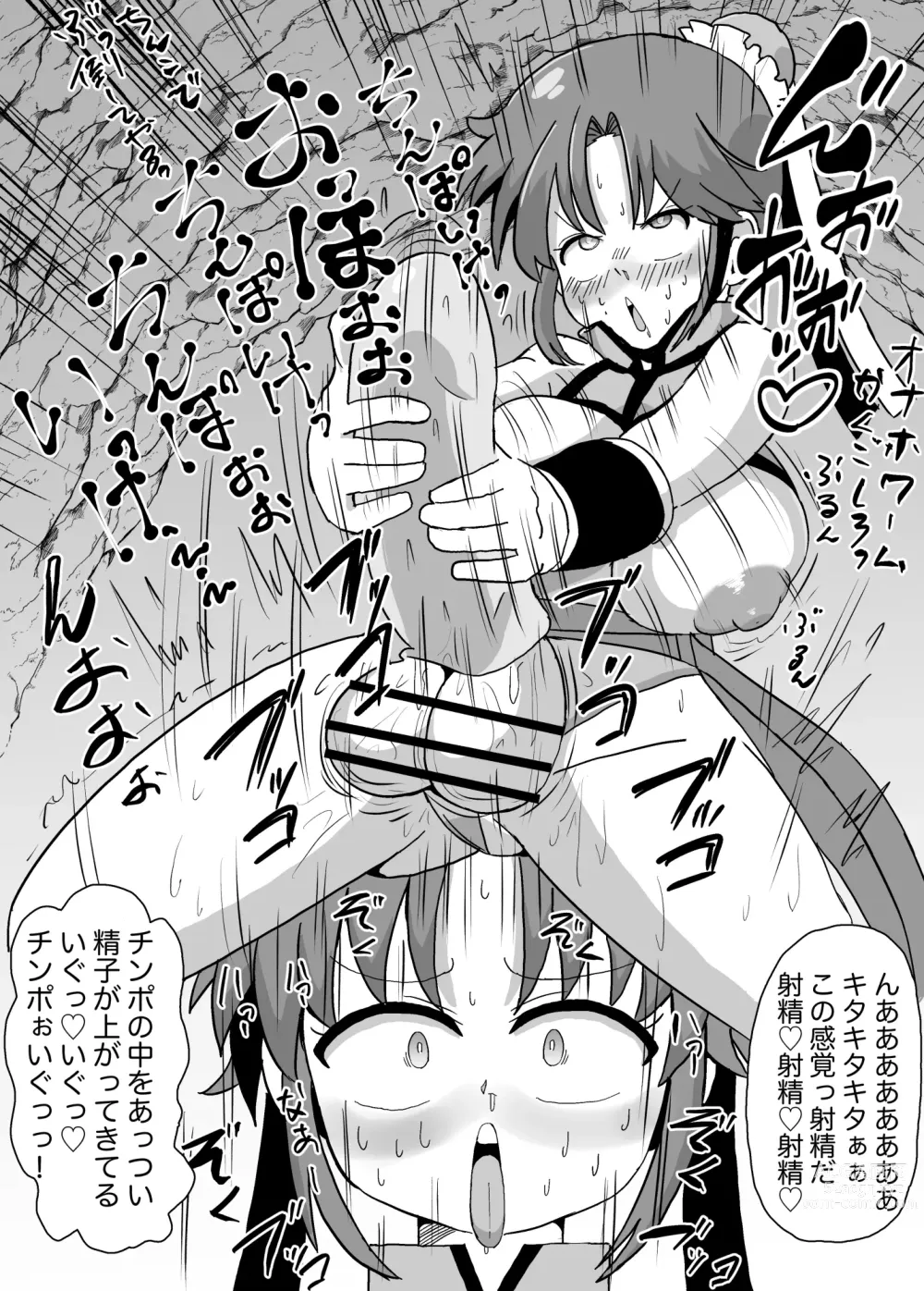 Page 13 of doujinshi Futanari ni sareta Onna Budouka