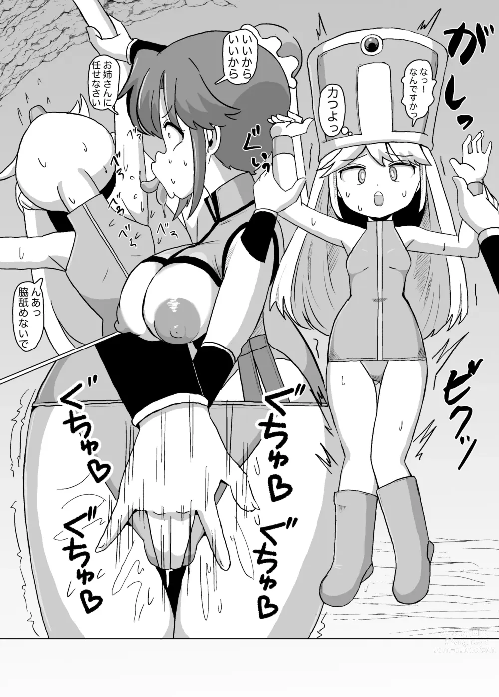 Page 17 of doujinshi Futanari ni sareta Onna Budouka