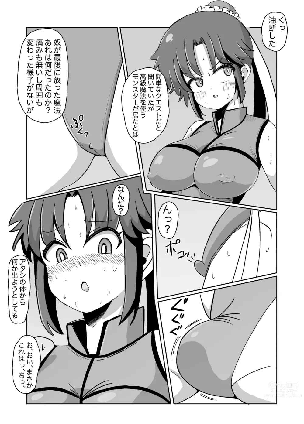 Page 3 of doujinshi Futanari ni sareta Onna Budouka