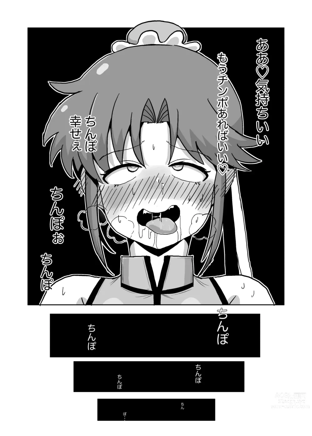 Page 25 of doujinshi Futanari ni sareta Onna Budouka