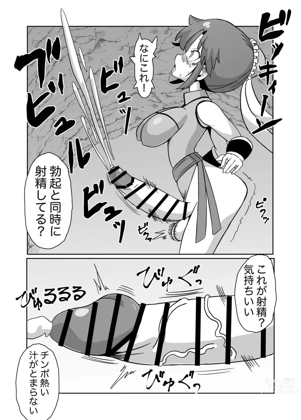 Page 5 of doujinshi Futanari ni sareta Onna Budouka