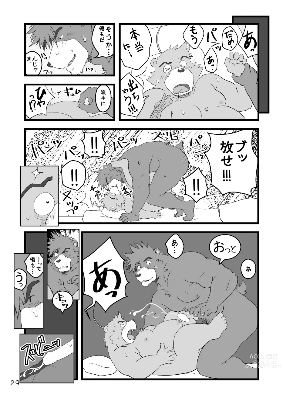 Page 32 of doujinshi Boku Wa Seigi Man