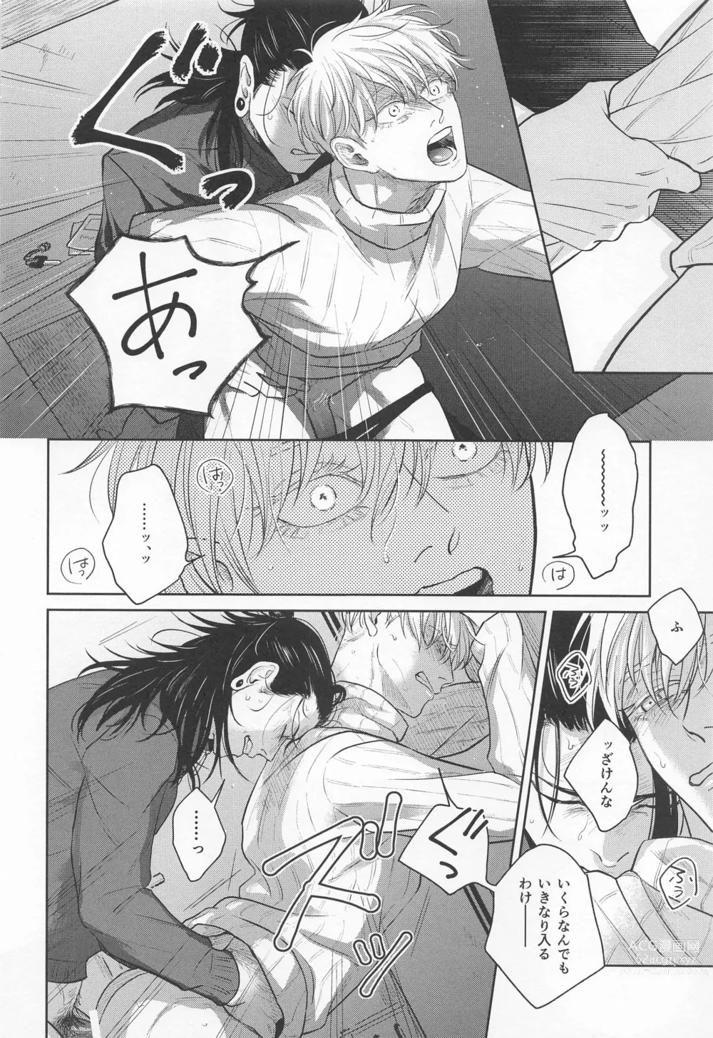 Page 19 of doujinshi TOP OF THE WORLD