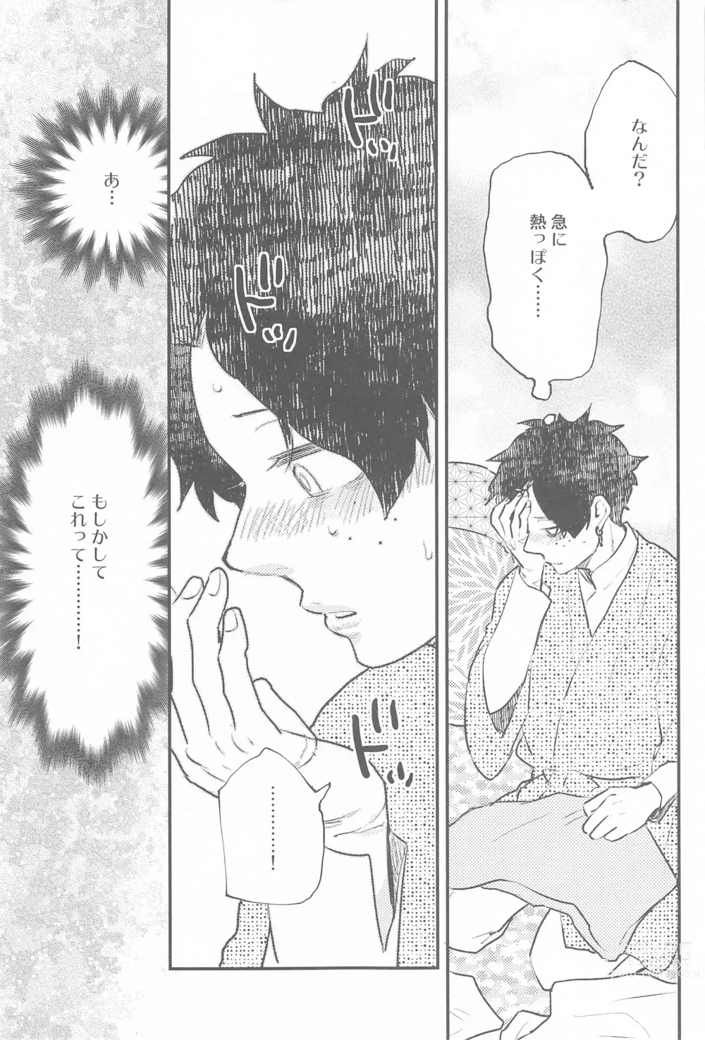 Page 18 of doujinshi Tsuki to Taiyou Shinkon Hen