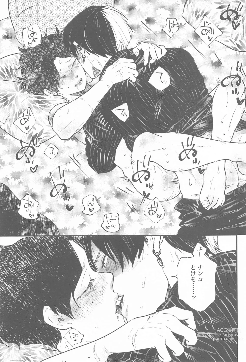 Page 22 of doujinshi Tsuki to Taiyou Shinkon Hen