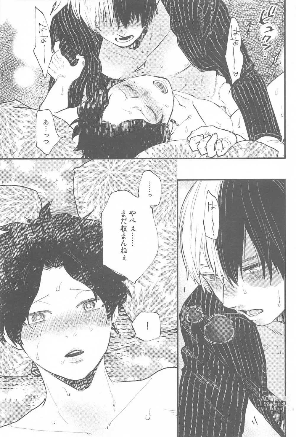 Page 24 of doujinshi Tsuki to Taiyou Shinkon Hen