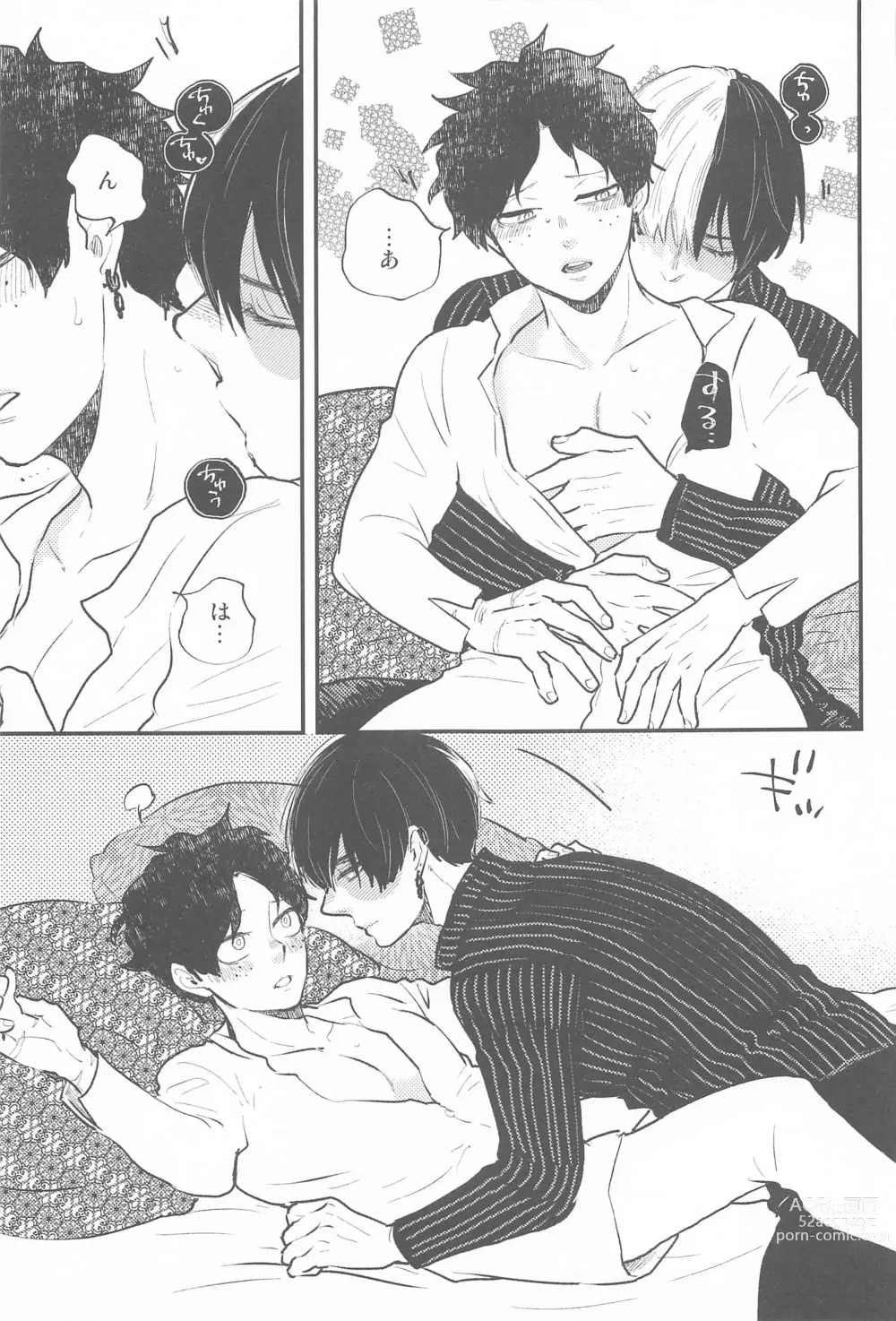 Page 6 of doujinshi Tsuki to Taiyou Shinkon Hen